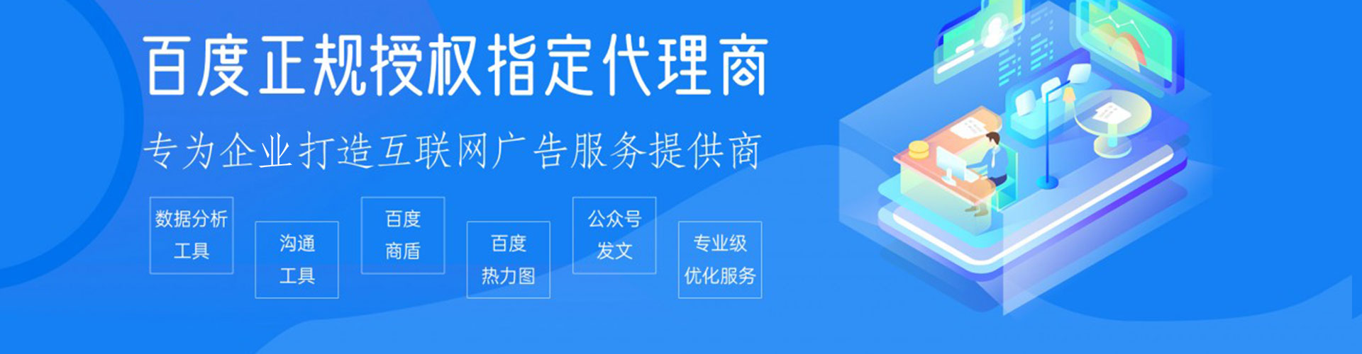 张家口竞价推广